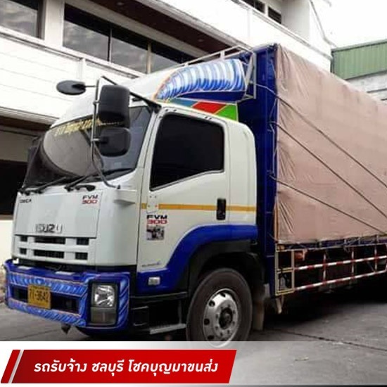 รถรับจ้างขนส่ง บางพลี รถรับจ้างขนส่ง บางพลี 